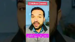 Childless/ Infertility| infertility treatment | infertility medicine |بے اولادی| Dr Abdul Basit khan