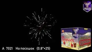 Батарея салютов Галактика, 0,8