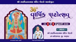 36th Patotsav | Day-2 | @Swaminarayan Mandir-SHERDI | Date : 03 February 2026 |  @KalakunjMandir​
