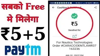 Online Earning App Today | Rs-5+5 Rupees Paytm Cash Instantly | Lutlo Paytm Cash | Online Area