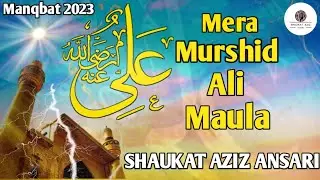 New Manqbat 2023  Mera Murshid Ali Maula Voice Of Shaukat Aziz Ansari