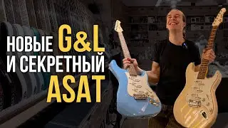 Стратокастеры и Телекастеры Лео Фендера Приехали! | Гитарный Клуб