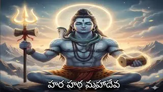 హర హర మహాదేవ / శంభో శంకర / Hara Hara Mahadeva /Shambho Shankara / Om Namah Sivaaya