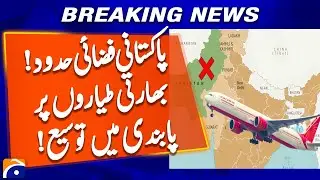 Ban on Indian registered aircraft in Pakistani airspace extended till February 24 | Geo News