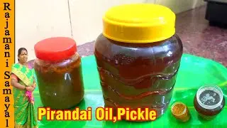 100%மூட்டு வலி போக்கும் பிரண்டை எண்ணெய் | Body Pain Relief Pirandai Oil Adamant Creeper oil & Pickle