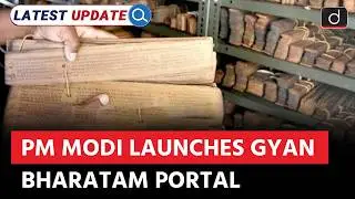 Gyan Bharatam Portal Launch | India&rsquo;s Ancient Manuscripts | Latest Update | Drishti IAS English