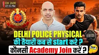 Delhi Police Physical 2025 || Best Academey to Join for Preparation? || Complete Details