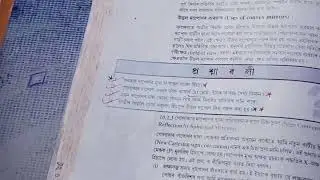 100% Common Questions for Science (chapter-10) H.S.L.C Examination 2022