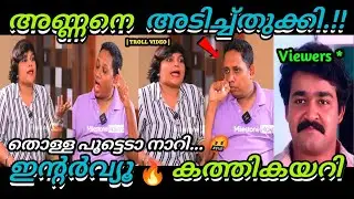 malayalam troll | santhosh varkey aarattannan latest interview troll ] 🔥🔥😡😂 #trollmalayalam
