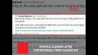Kejriwal Slammed After Controversial Tweet Against BJP