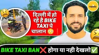 दिल्ली में हो रहे है BIKE TAXI पे चालान 😳❗️ BIKE TAXI BAN❌ होगा या नही देखलो✅#youtube #vlog #viral