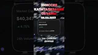 KMD - ФОРК ZCASH! КРИПТОВАЛЮТА, КОТОРАЯ НА ДНЕ! -99% ОТ ПИКА - СКОРО СКАМ? #СТАРИЧКИ_РЫНКА #shorts