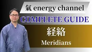 【Overview 】The Complete Meridian System Series