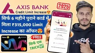 Axis Bank Credit Card Limit Increase Offer 😍 | Axis Bank Credit Card | Credit Card Limit Increase