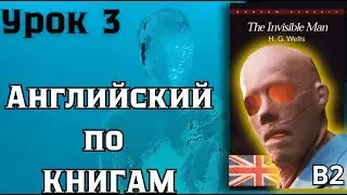Чтение и перевод  / Урок 3 / 