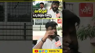 మగాడివైతే ఒక్క దర్గాను కూల్చు | Chikoti Praveen Fires On Revanth | Peddamma Temple Issue | YOYO TV