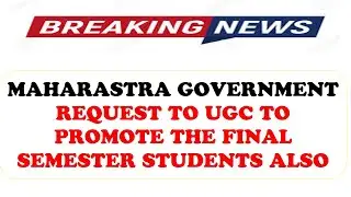 Maharashtra government request to UGC TO PROMOTE FINAL SEMESTER STUDENTS ALSO