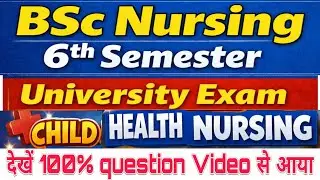 Child Health Nursing Important Topic Question BSc Nursing University Exam। 6th Sem BSc Nursing PYQ
