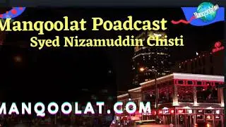 #9/11#Taliban #Oath-taking in on 20th #anniversary, #USA out #China in #manqoolat #Urdu #Podcast