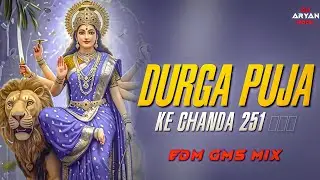 Durga Puja Ke Chanda 251🚩 || EDM GMS MIX🎧 || pawan singh bhakti song || DJ Aryan Rock Mau