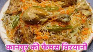 विरयानी की न ई रेसपी 5 मिनट में वन कर तैयार कानपुर की मसूर विरयानी विना गैस जलाऐ  🙏#YouTube# viral