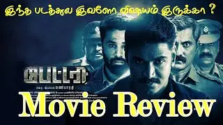 Battery Movie Review I Vj Ramkumar I Ar Views I Arun