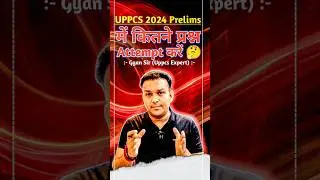 Uppcs 2024 Prelims में कितने प्रश्न Attempt करें 🤔 #shorts #gyansir #uppsc #pcs #uppcs #uppcs2024
