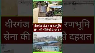 Nepal Jail Protest Turns Violent | गोलीबारी से हड़कंप | #Nepal #JailNews #Breaking #NewsToday #Viral