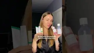Уход популярными корейскими средствами 💅
