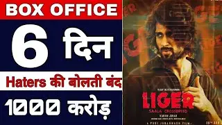 Liger 6th day collection,Liger hindi collection,Liger movie 6 days total collection report,