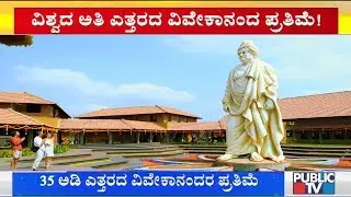 World's Tallest 35 Feet Statue Of Swami Vivekananda Unveiled In Udupi