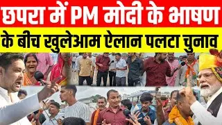 Did the public's open declaration in the middle of PM Modi's speech in Chhapra overturn the elect...