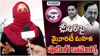 Minority Common Woman Sensational Comments on Former CM KCR | Prajavani | Andhraprabha Digital