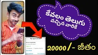 Pocket FM Work From Home jobs in Telugu 🤩 15000/- Salary