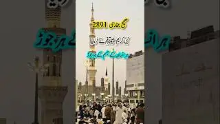 Hadees Nabawi 🌹|| Hadees Mubarak || Hadees Sharif || Hadees in urdu #shorts #trending #deenglance