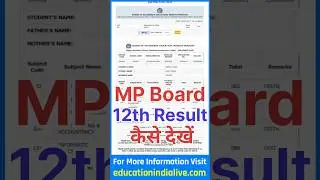 MP Board Class 12th Ka Result Kaise Check Karen 2025 ? How To Check MP Board Class 12th Result 2025