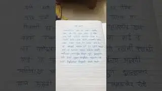 eassy on sane guruji