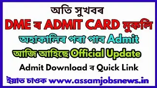 DME Assam Recruitment 2020 Exam Admit Card Official Notice