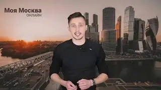 Собянин предложил горожанам поддержать Москву на премии World Travel Awards 2020