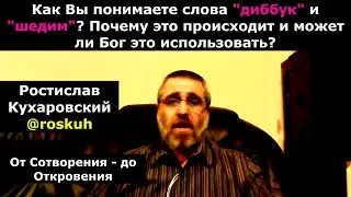 Как Вы понимаете слова 