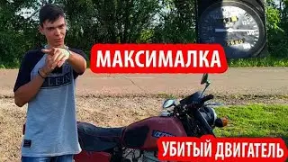 ЗАМЕР МАКСИМАЛКИ на ИЖ ПЛАНЕТА 5!!! 21 ЗВЕЗДА и УБИТЫЙ ДВИГАТЕЛЬ | Ченцов
