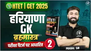 HTET 2025 | HARYANA GK : Most Important Questions Class-2 | HTET Exams 2025 | by Adhyayan Mantra |