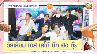 จังหวะหัวใจ จังหวะที่ใช่ของ 6 หนุ่ม 