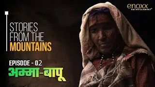 अम्मा-बापू (Old Age Parents) - Stories from the Mountains [EP02] | Life Alone in Himachal
