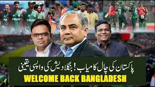 Pakistan&rsquo;s India Match Boycott Shakes ICC & BCCI | T20 WC