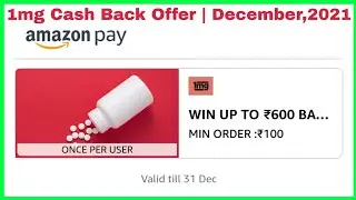 Amazon Pay 1mg Cash Back Offer | December,2021 | Win UpTo ₹600/- Cash Back | Amazon Offer Today