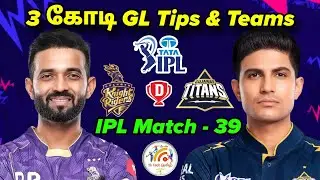 KKR vs GT IPL 39th Match Dream11 Prediction in Tamil|kkr vs gt Tata ipl dream11 tips & teams tamil