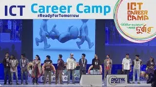 Digital World 2017 | ICT Career Camp easy Contest | Nasim's Review