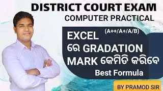 Excel Class for District Court Examm II How to Find Grade of Students #district_court #pk_study_iq