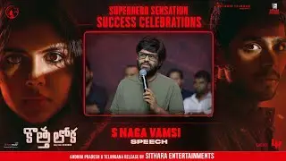 S Naga Vamsi Speech at Kotha Lokah Success Celebrations | Dulquer | Kalyani, Naslen | Dominic Arun
